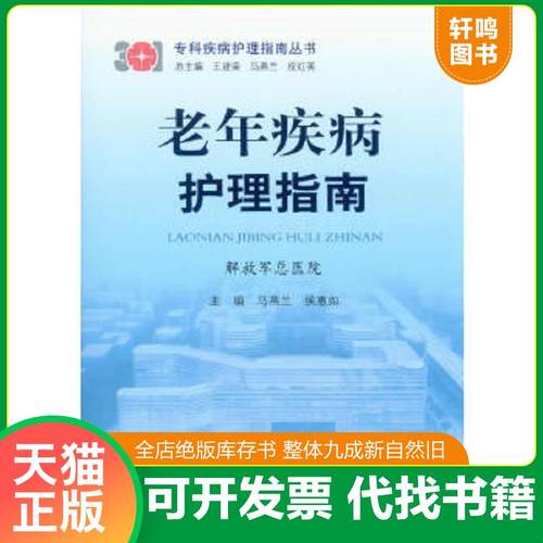 正版库存绝版书 整体九成新