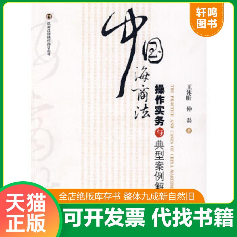 正版库存绝版书 整体九成新