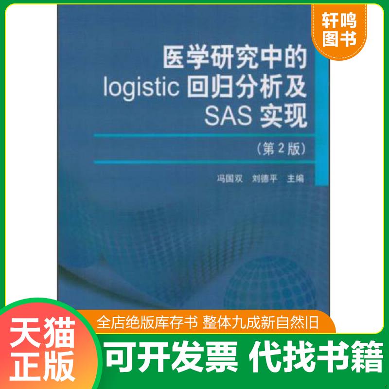 正版库存绝版书 整体九成新