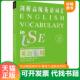 社 中文版 速发9787560030746 正版 奥德尔著 剑桥高级英语词汇 麦卡锡 外语教学与研究出版 英 朱爱林编译