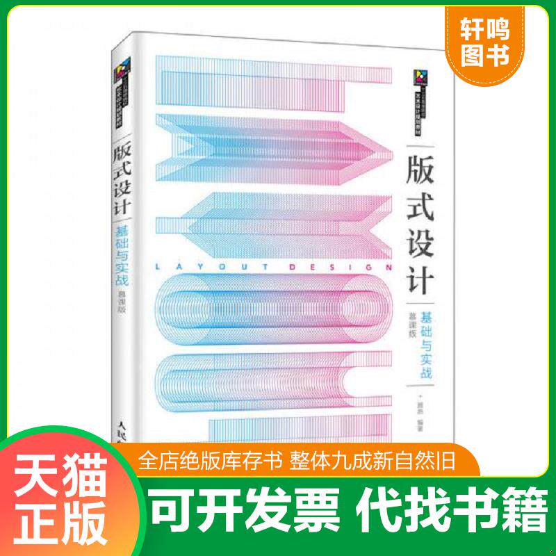 正版库存绝版书 整体九成新