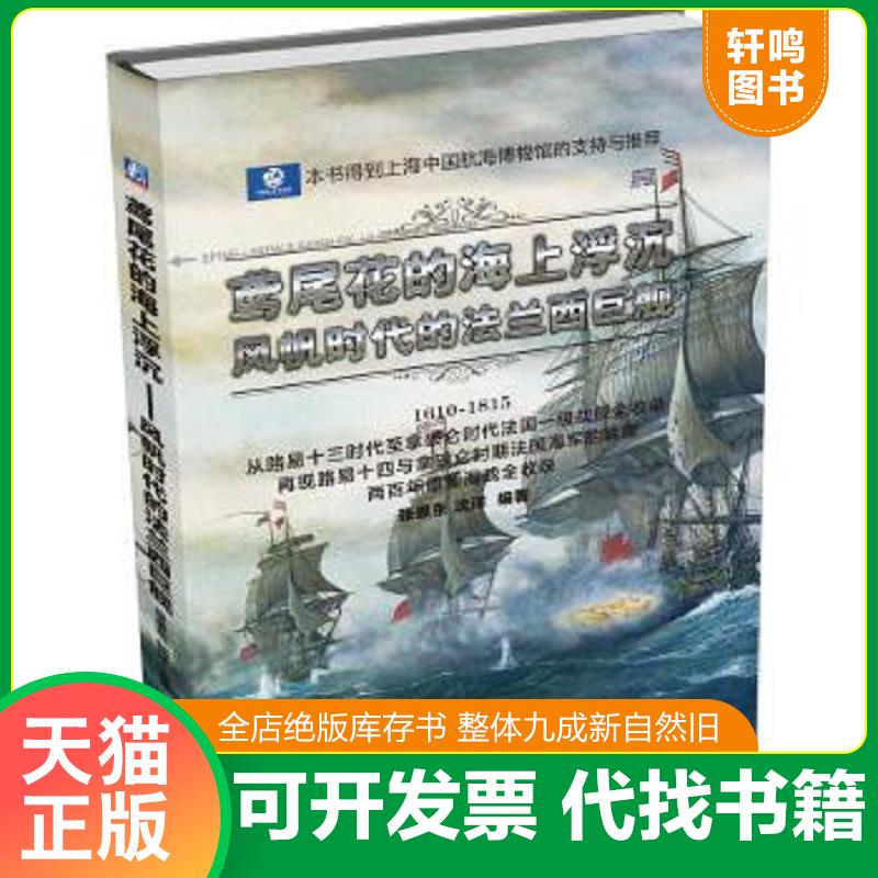 正版库存绝版书 整体九成新