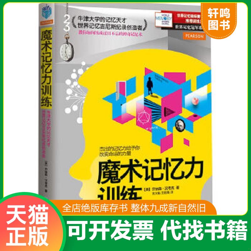 正版库存绝版书 整体九成新