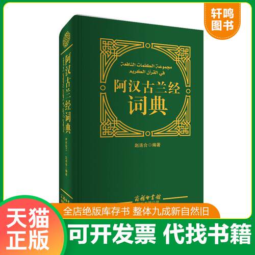 库存书售价高于定价九成新以上套装默认单本