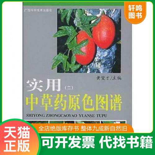 库存书售价高于定价九成新以上套装默认单本