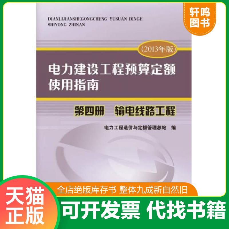 正版库存绝版书 整体九成新