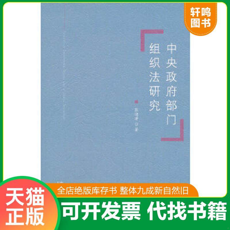 正版库存绝版书 整体九成新
