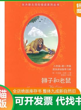 正版速发9787506819022 东方朗文国际悦读系列丛书-渔夫和国王9787506819022 （印）杰恩（Jain,M.P.）,（印）杰恩（Jain,S.）著,