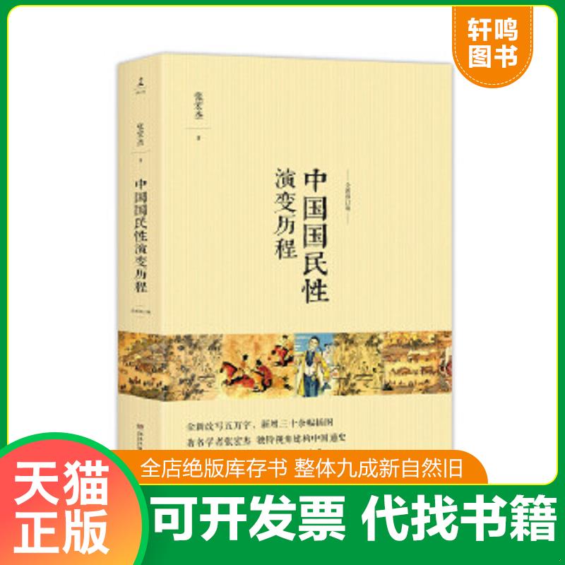 正版库存绝版书 整体九成新