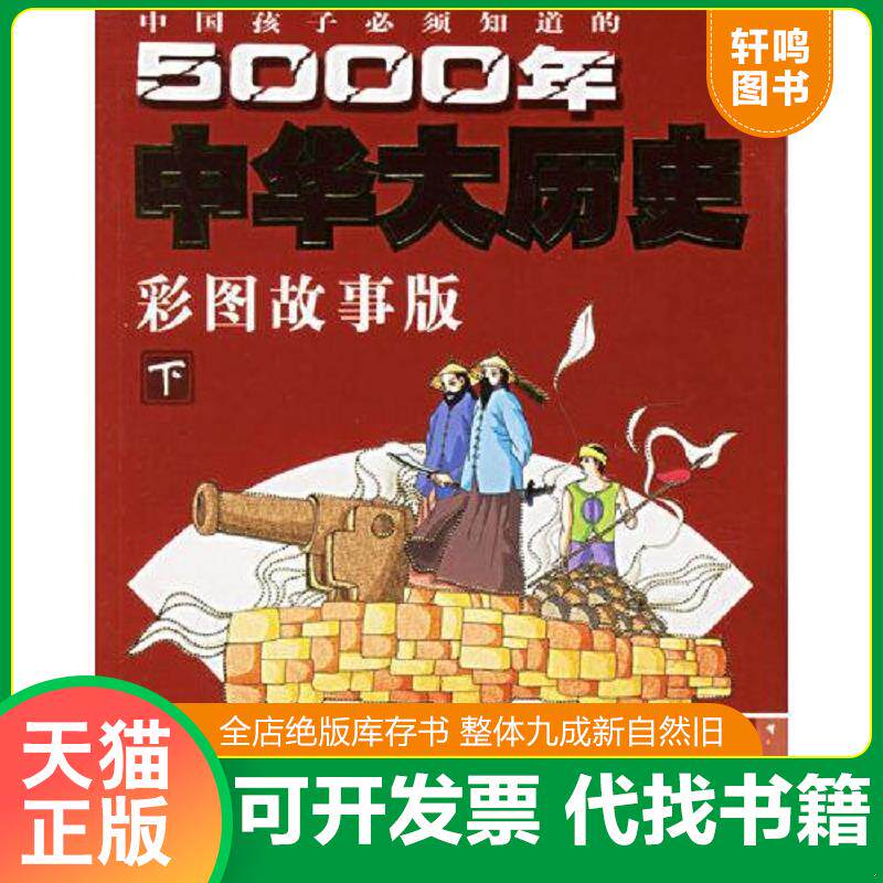 正版发货快全球碳中和之路：The Road to Global Carbon Neutrality 9787519860172 全球能源互联网发展合作组织 中国电力出版社