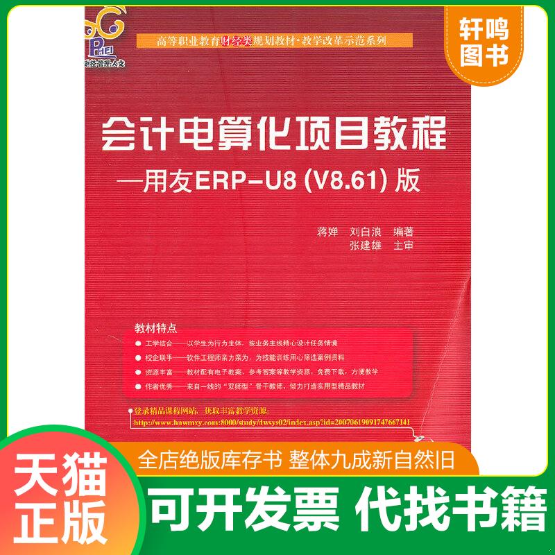 正版库存绝版书 整体九成新