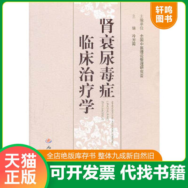 正版库存绝版书 整体九成新