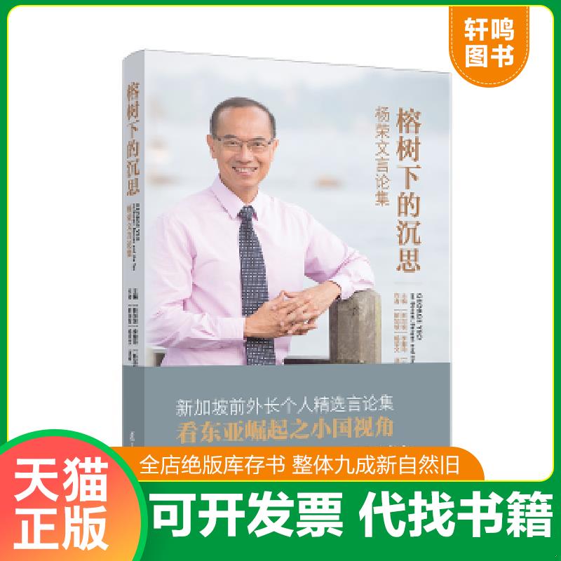 正版库存绝版书 整体九成新