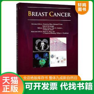 CANCER乳腺癌 精装 中南大学出版 速发9787548730156 社 邵志敏 BREAST 查尔斯·M.鲍尔奇 正版 彼得·G.科尔代鲁