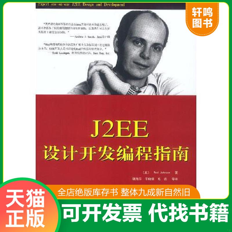 正版库存绝版书 整体九成新