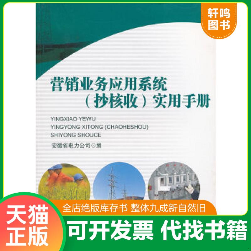正版库存绝版书 整体九成新