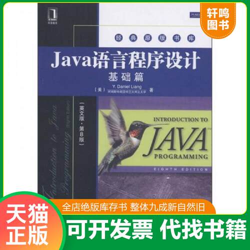 库存书售价高于定价九成新以上套装默认单本