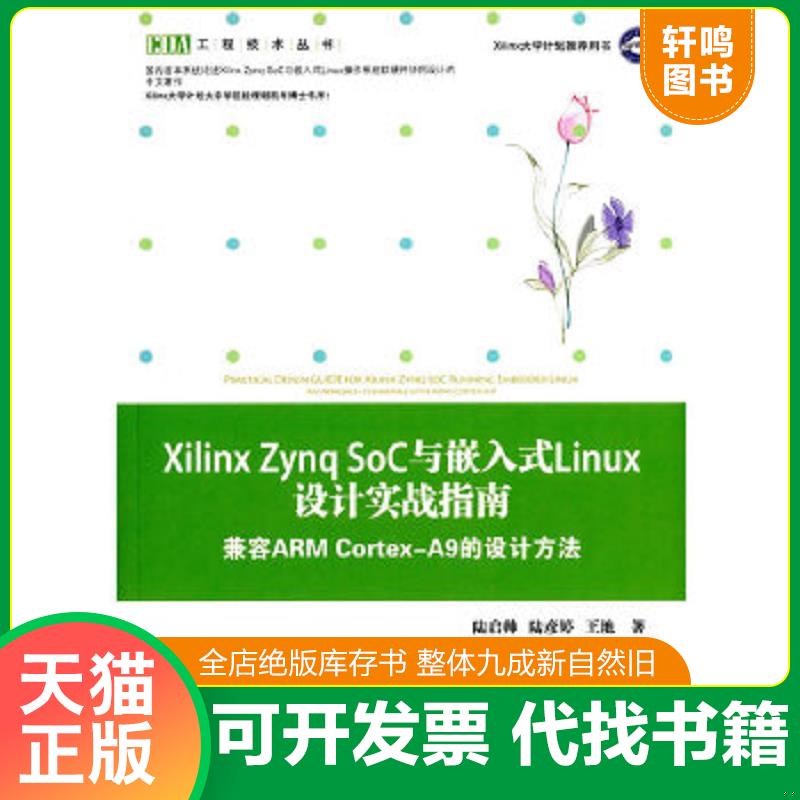 正版库存绝版书 整体九成新