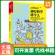 速发9787213078798 浙江人民出版 神经科学讲什么 罗伯特·伯顿 正版 著 美 RobertA.Burton 社