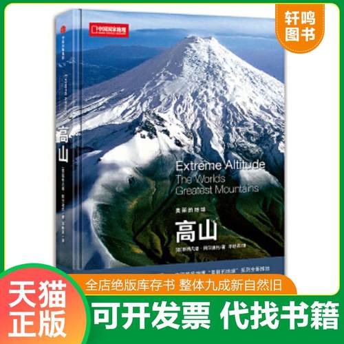 正版库存绝版书 整体九成新