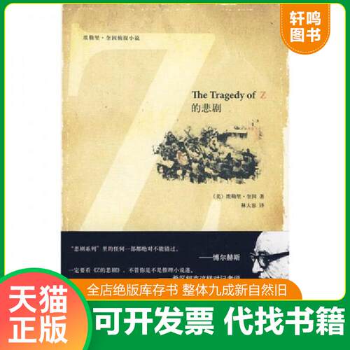 库存书售价高于定价九成新以上套装默认单本