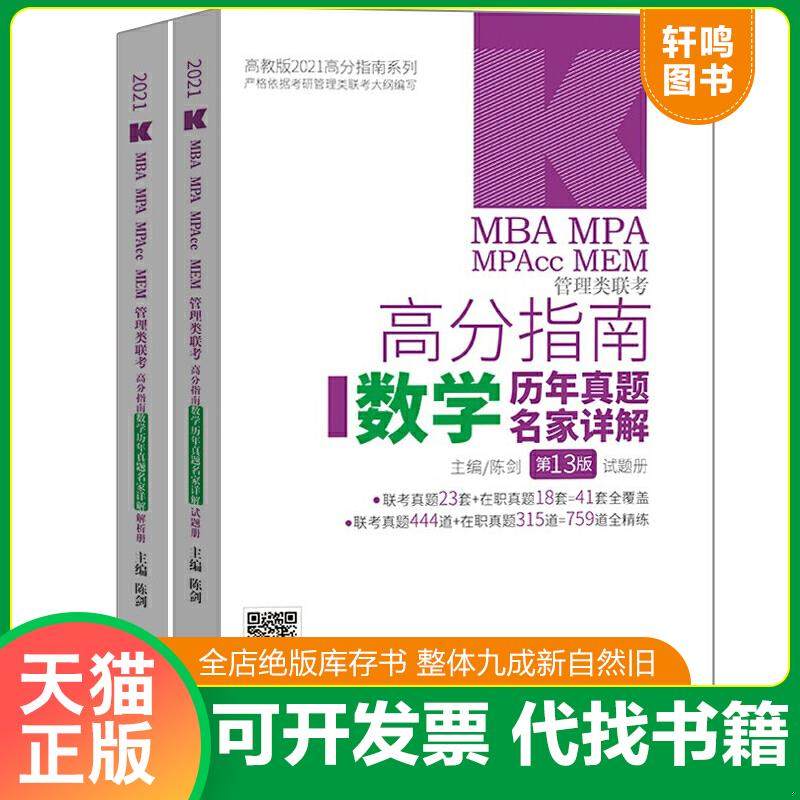 正版库存绝版书 整体九成新