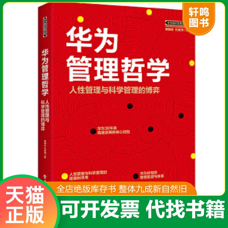 正版库存绝版书 整体九成新