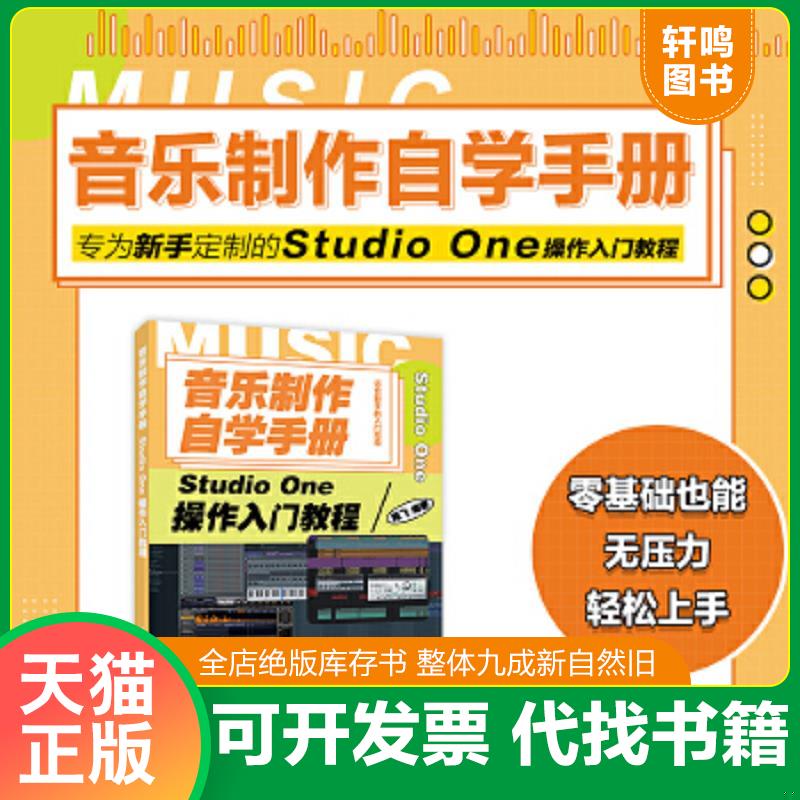 正版库存绝版书 整体九成新