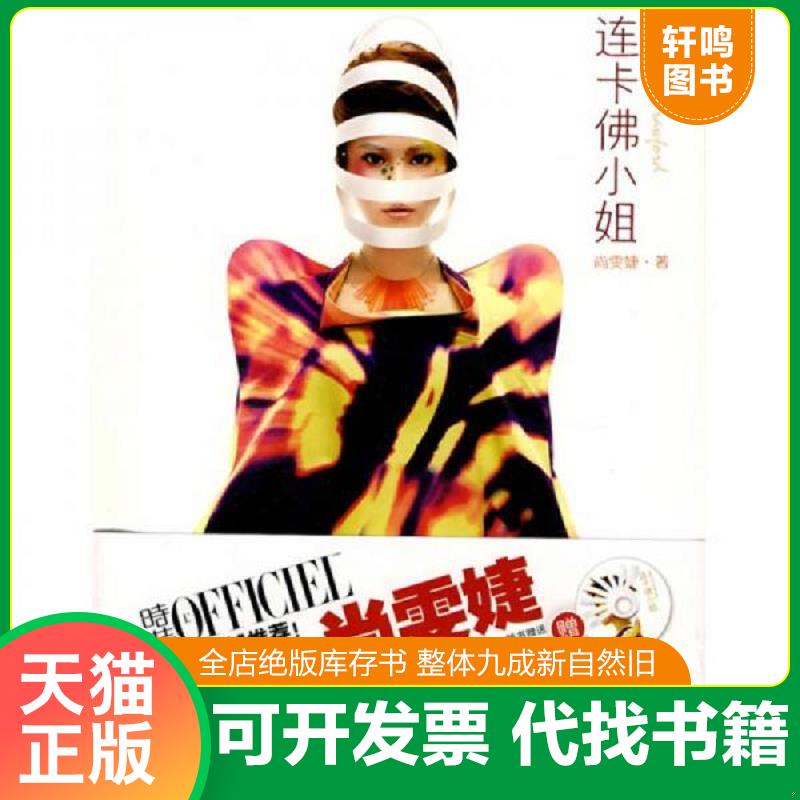 正版库存绝版书 整体九成新