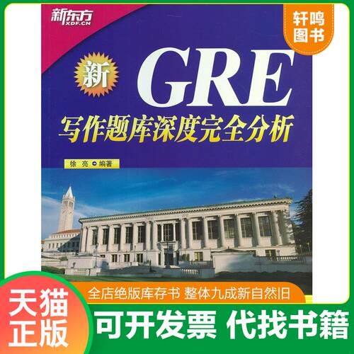 库存书售价高于定价九成新以上套装默认单本