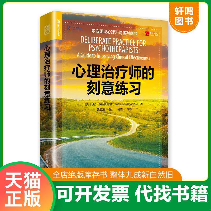 正版库存绝版书 整体九成新