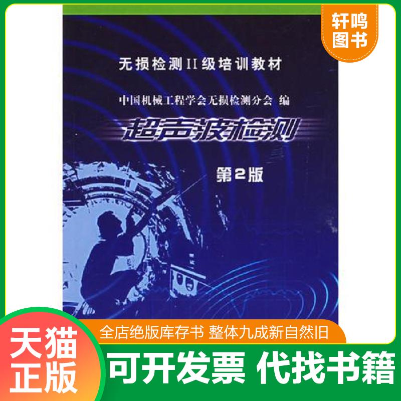 正版库存绝版书 整体九成新