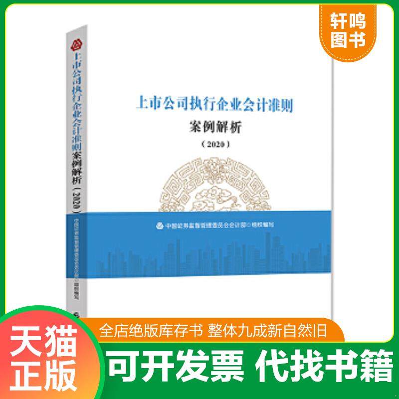 正版库存绝版书 整体九成新