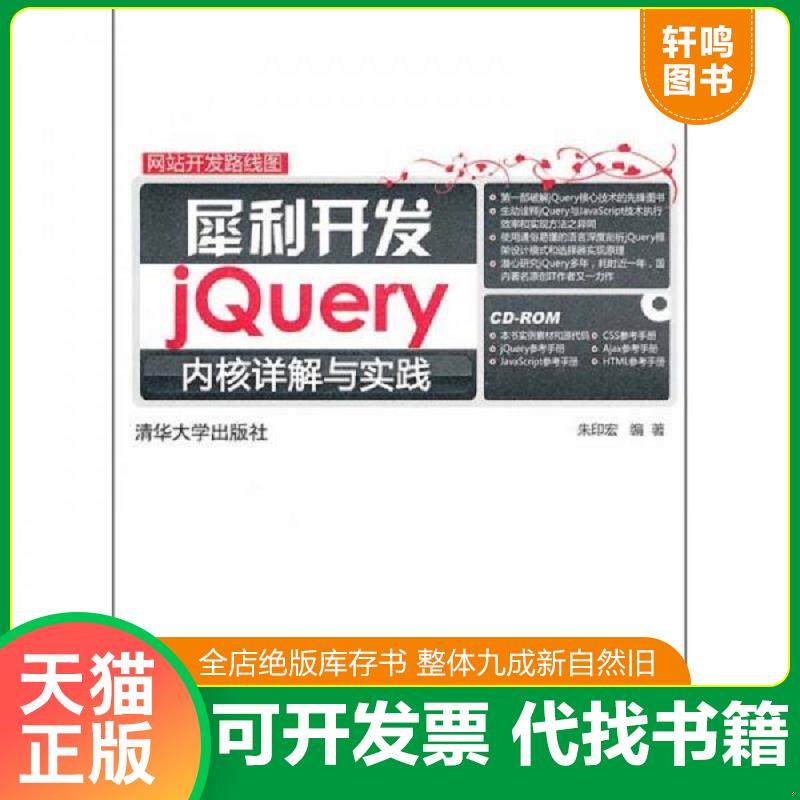 正版库存绝版书 整体九成新