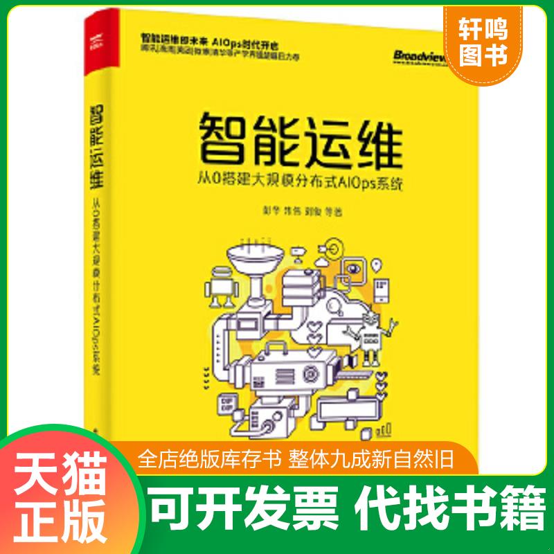 正版库存绝版书 整体九成新