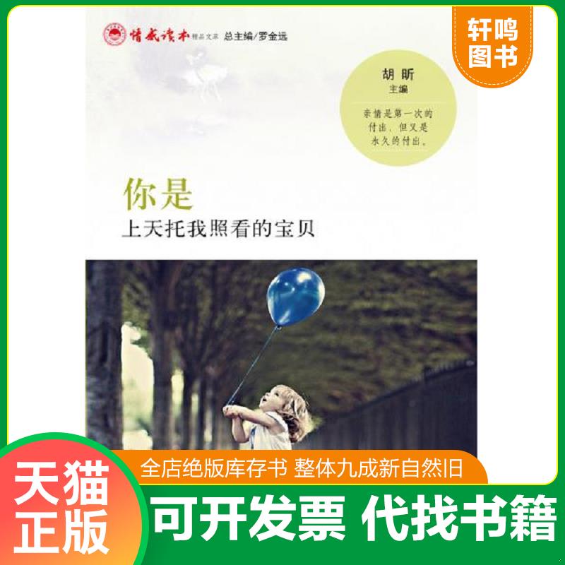 正版库存绝版书 整体九成新