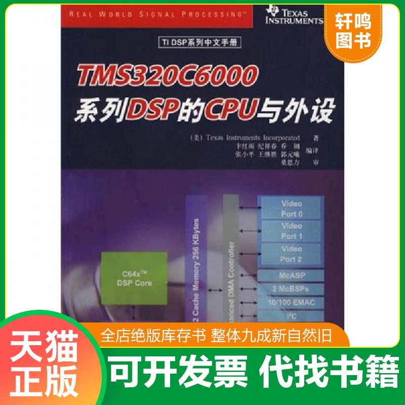 正版库存绝版书 整体九成新