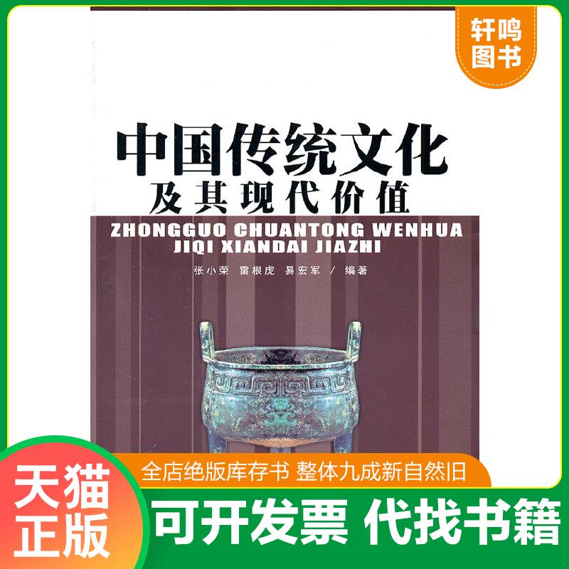 正版库存绝版书 整体九成新