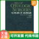 Jenkins.H.A. 速发9787534551260 美 Coker.N.J. 著 耳外科手术图谱 译 卜行宽 正版 科克尔 詹金斯 江苏科学技术