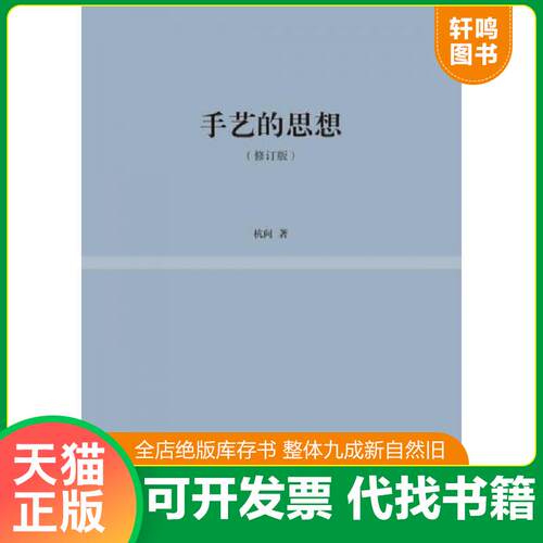 库存书售价高于定价九成新以上套装默认单本