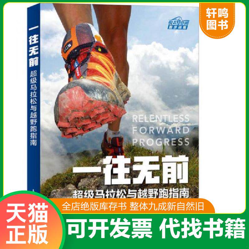 正版库存绝版书 整体九成新