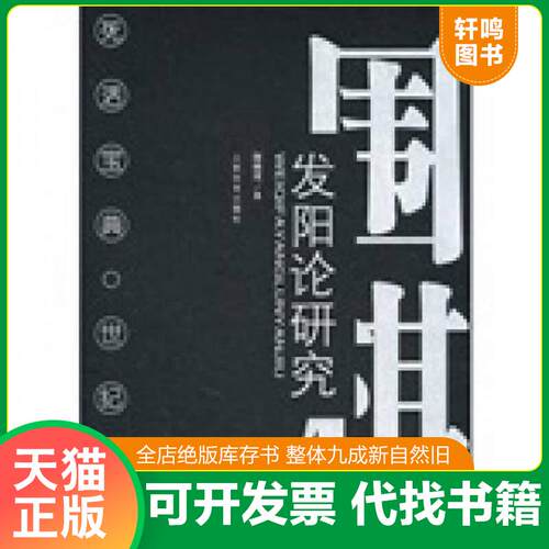 库存书售价高于定价九成新以上套装默认单本