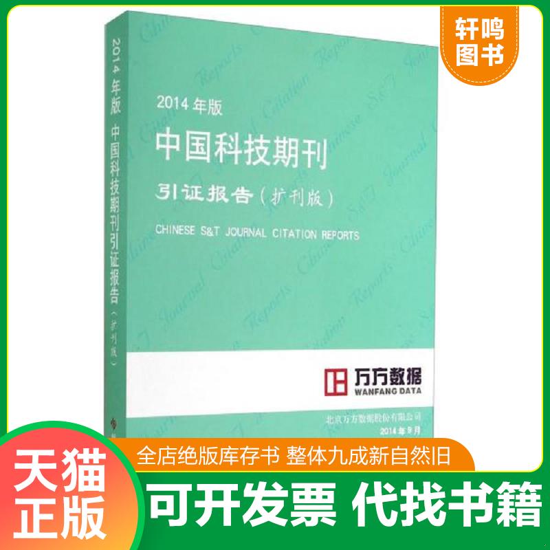 正版库存绝版书 整体九成新