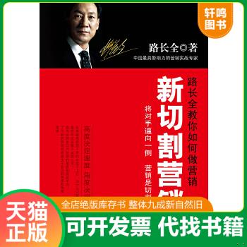 绝版珍藏书 售价高于定价 品相九成新