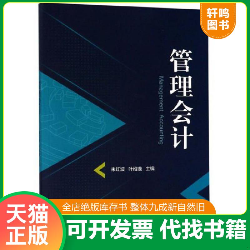 正版库存绝版书 整体九成新