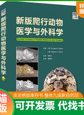 现货正版9787572303654 正版书籍养龟3册 龟病图说黄缘闭壳龟养殖技术图谱高效养龟乌龟甲鱼水产龟鳖高效养殖技术书龟病防治龟类图