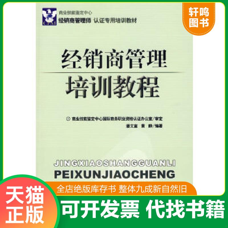 正版库存绝版书 整体九成新