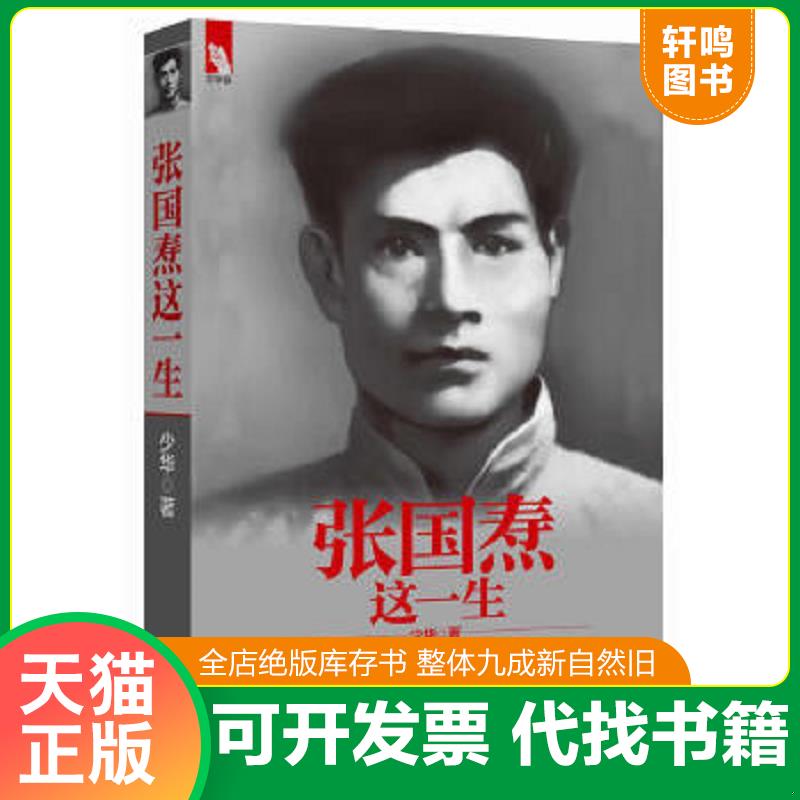 正版库存绝版书 整体九成新