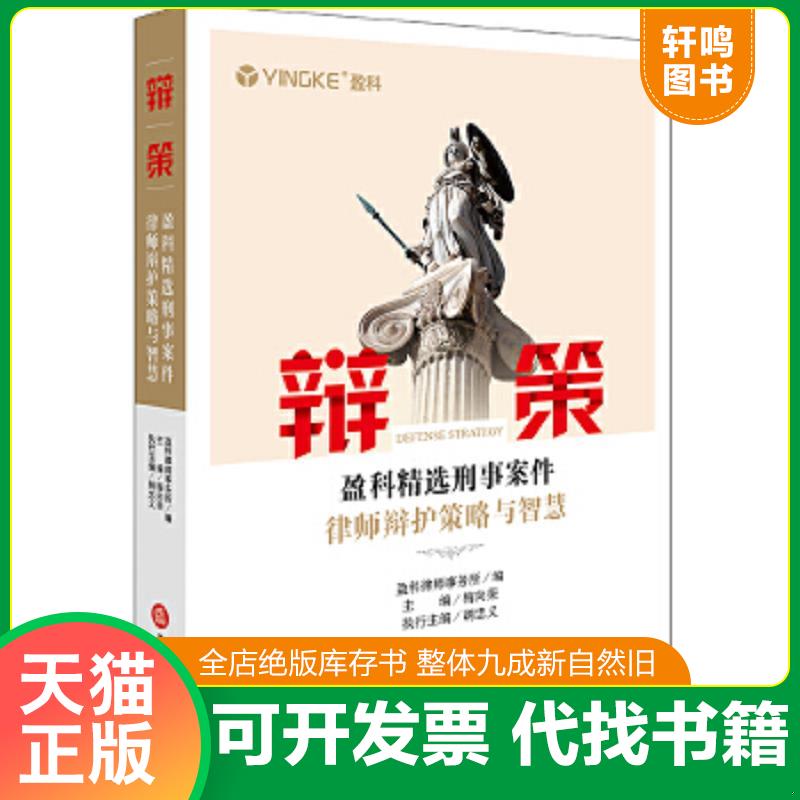 正版库存绝版书 整体九成新