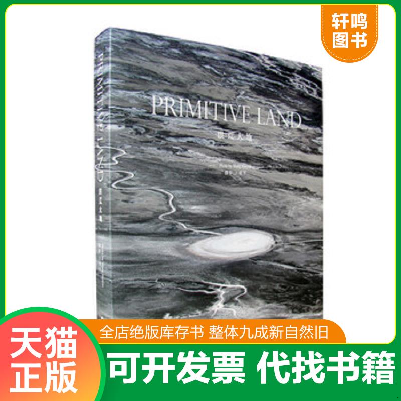 正版发货快洪荒大地 9787550271012 王建军 北京联合出版公司